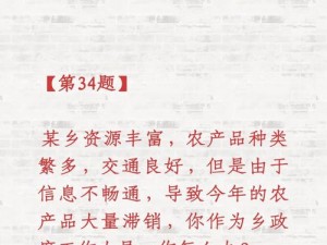 珍妮的农场 5577：如何解决农产品滞销问题？