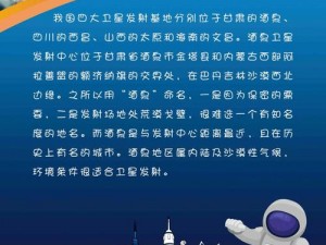 《探索未知：解读文明：太空中的健康值关键作用》