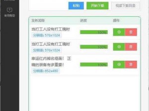 9.1 极速版下载：为什么速度这么快？如何实现？有何秘诀？