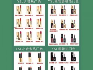 YSL热门蜜桃色M6W(YSL 热门蜜桃色 M6W，打造自然清新妆感)