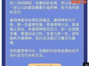 探究仙国志破八门金之法：以实事信息为依据