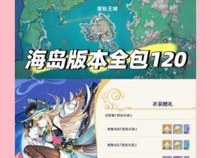 2022王者荣耀夏日商店布局一览，区域位置大解析