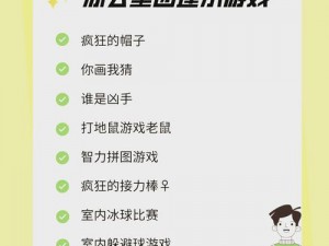 一家 4 口一起玩什么？如何选择适合全家的游戏？