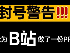 为什么找不到 B 站免费版入口？如何找到 B 站免费版入口？B站 免费版入口在哪里？