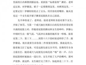 调教狠扇打肿私密跪撅屁股作文，为什么会有这样？