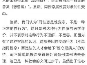 为什么越南的 freexxxx 性如此普遍？如何看待这种现象？怎样解决这个问题？