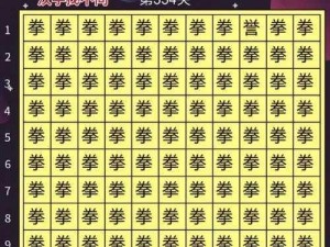 《汉字找茬王》第三十五关通关秘籍：探索细节，巧妙应对，轻松过关