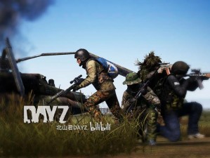 Dayz 独立版：如何在游戏中快速成为高富帅