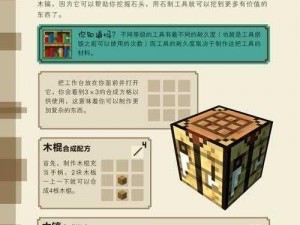 《我的世界》目标选取器参数详解与玩法攻略手册