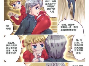 两个小孩去甄姬家漫画 IOS 版为何如此受欢迎？