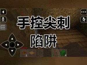 生存战争策略：捕捉陷阱制作详解指南：生存者的秘密武器制作技巧