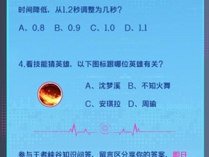 王者荣耀 7 月 7 日微信每日一题答案公布，你 get 到了吗？