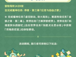 《原神》探索之旅：吉祥具书任务全面解析与完成攻略