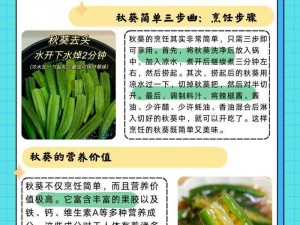 秋葵茄子丝瓜草莓榴莲大全，为何选择？如何挑选？怎样烹饪？