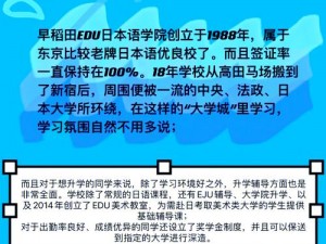 日本 19 岁上大学上网课，早稻田文化馆帮你实现