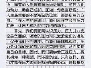 高三陪读让我压力太大，如何有效发泄？