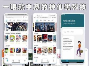 夜里十大禁用APP亏亏亏(夜里十大禁用 APP，一用就亏？)