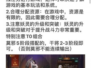 如何快速提升神都夜行录情义值？情义值快速获取攻略