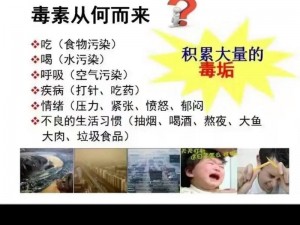 为什么顶级村医第五章要排毒？如何排毒？吸是关键吗？