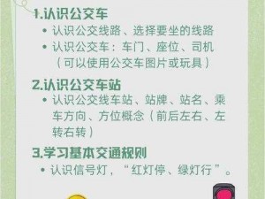 为什么会在公交车上日了两个小朋友？如何避免此类事件的发生？