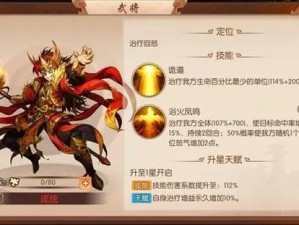 少年三国志2神兵系统解锁等级详解：开启神兵的等级条件与流程揭秘