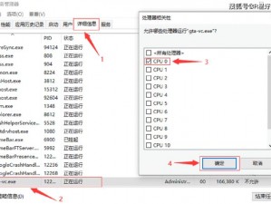 解决《侠盗猎车-罪恶都市》鼠标无法使用问题的方法