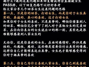 男生女生为什么总是嗟叹？像真人一样的痛该如何解决？