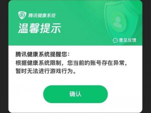 王者荣耀不健康网站_王者荣耀不健康网站危害大，家长需警惕