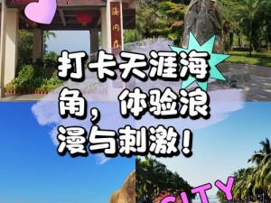 海天盛筵108玩法 天涯—如何在海天盛筵 108 玩法中体验天涯海角的刺激？