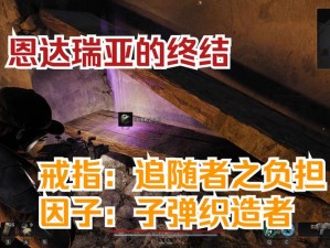 探索遗迹 2 突变因子转换的奥秘