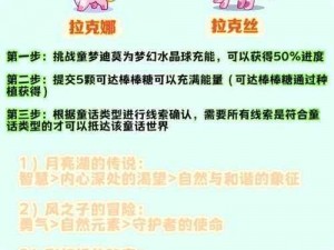 洛克王国攻略：如何获取国王球及详细步骤解析