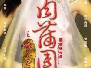 国产成人精品电影为什么不能看？如何找到资源？怎样避免侵权？