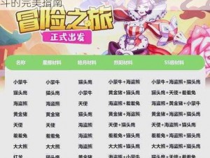 如果的世界宠物全方位提升攻略：从养成到战斗的完美指南