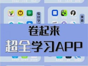 LINODE日本IPHONE大学;LINODE 日本 IPHONE 大学：探索日化的在线学习平台