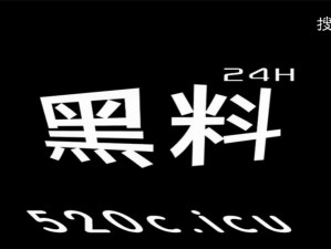 166.SU 黑料地址、166.SU 黑料地址是什么？为何被称为邪恶网站？