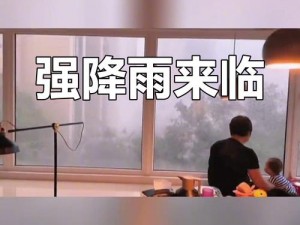 外勤突然暴雨，电影免费观看的方法是什么？