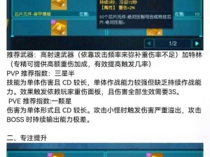 黎明觉醒生机幻象派对任务攻略：全面解析任务流程与技巧