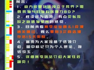 《火炬之光》猎人之路：探索Normal难度下的成长心得分享