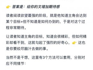 群轮换小说：为什么它能吸引读者？如何实现群轮换小说的精彩情节？怎样才能写出引人入胜的群轮换小说？