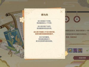 《原神》月章星句乡愁拍照任务攻略：寻找最佳位置捕捉家乡情怀印记之旅