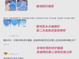 XX 面膜——女生当着全班面被老师教训炸的秘密武器