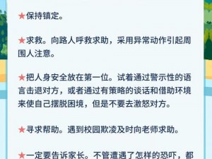 超级凌乱的校园运动会进行时，弹窗突然来袭如何应对？