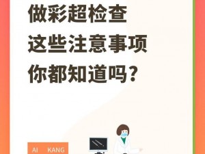 为什么要进行 3D 检查第二部？有什么注意事项？