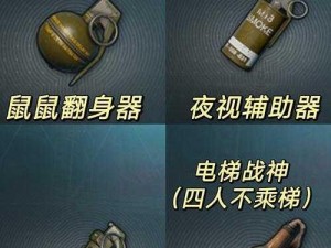 绝地求生：PUBG 投掷物小技巧分享，教你如何正确扔投掷物