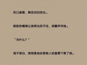 福利一区二区福利刺激微拍：满足你的欲望还是陷入深渊？