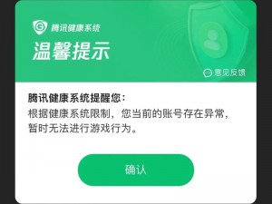 王者荣耀不健康网站—玩王者荣耀需谨慎，远离不健康网站