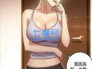 差差漫画免费漫画登录页面在线看 在线看免费漫画：差差漫画登录页面