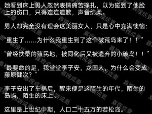 公妇仑乱小说 人妻出轨：公公与儿媳的禁忌之恋