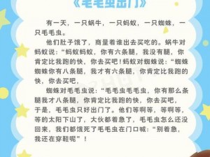 他的舌头探进蜜源毛毛虫说说-他的舌头探进蜜源，毛毛虫在舌尖舞动