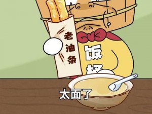 油条漫画(为什么油条漫画会引起争议？)